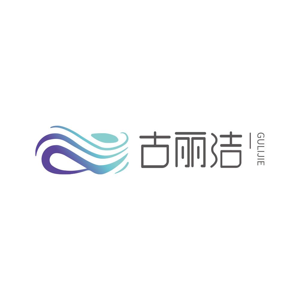 古丽洁无纺布制品厂