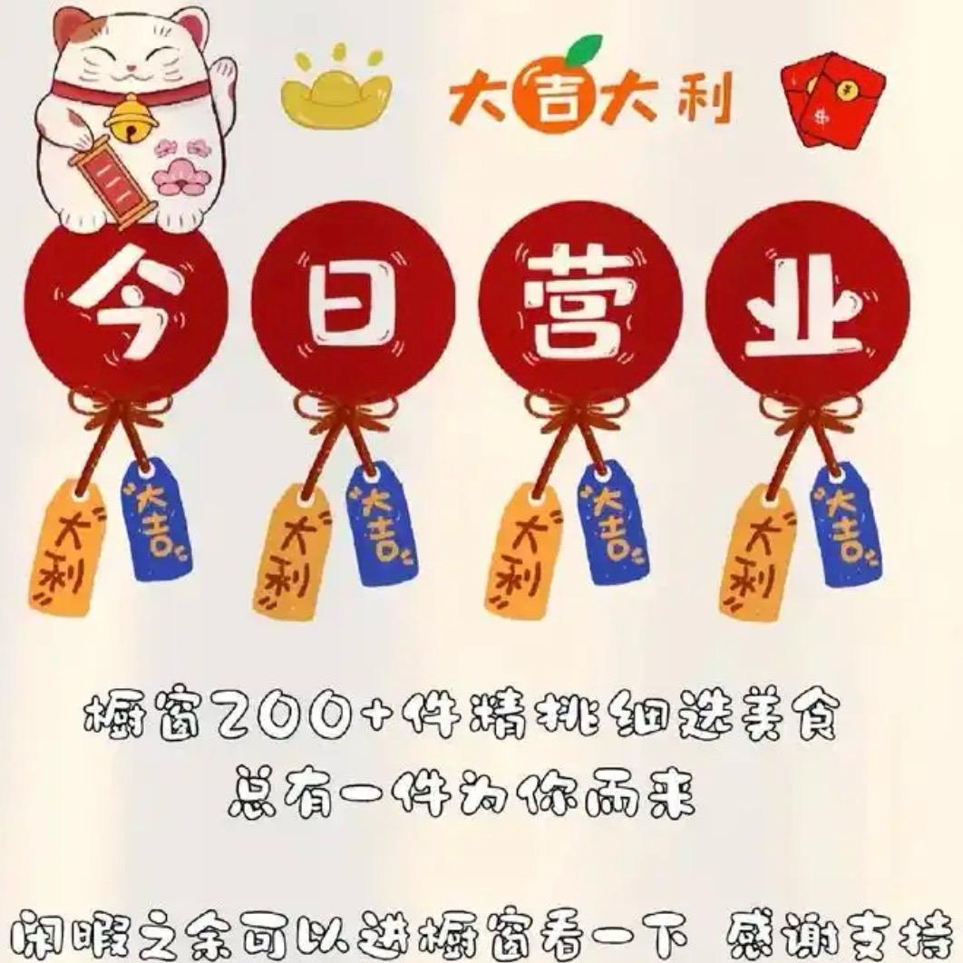 引领者橱窗好物