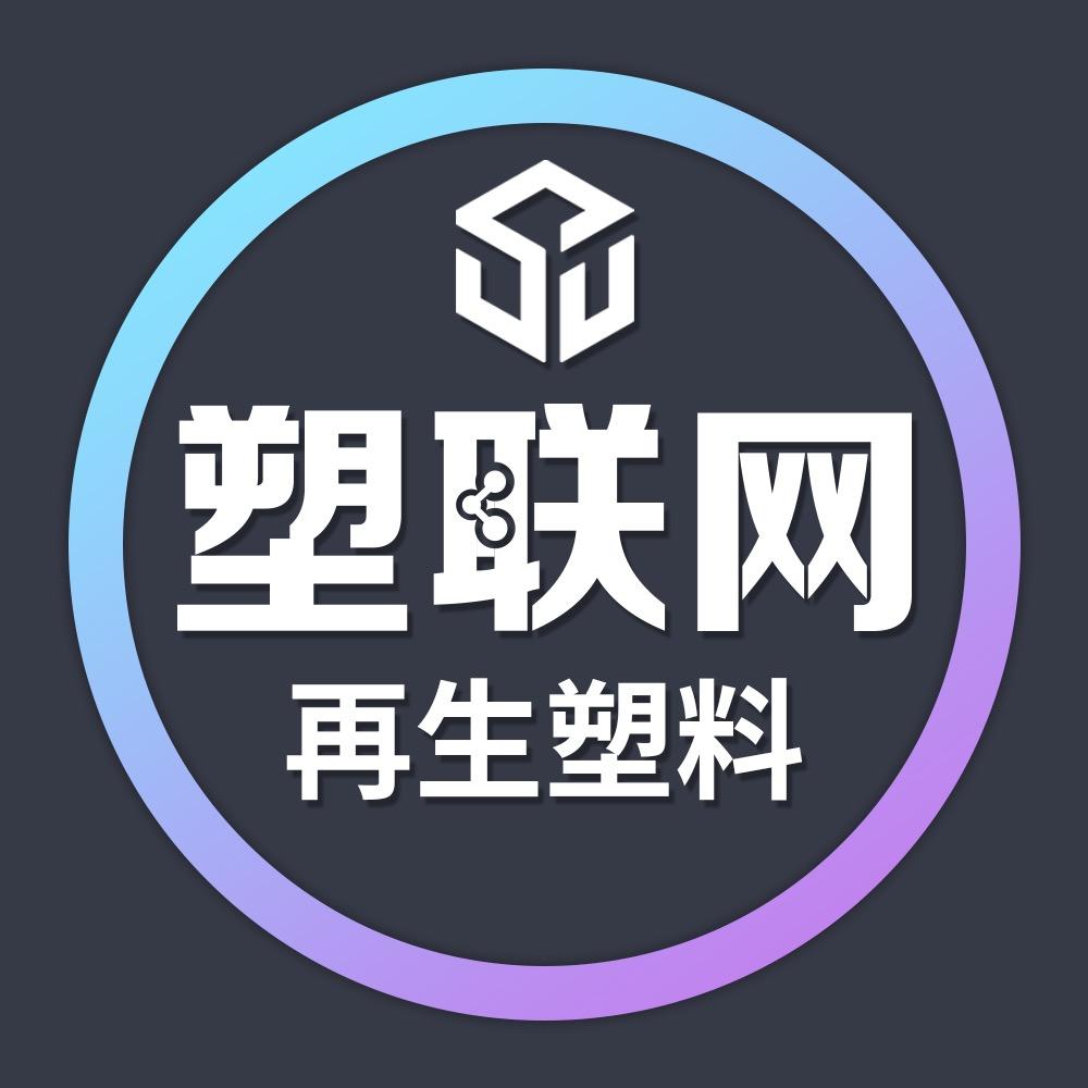 广东塑联科技有限公司