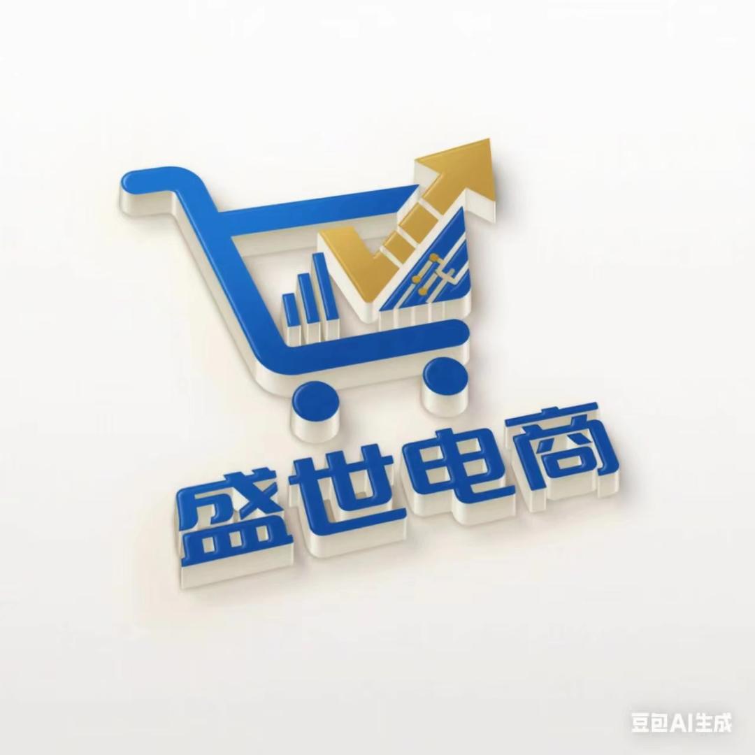 泰安盛世电商