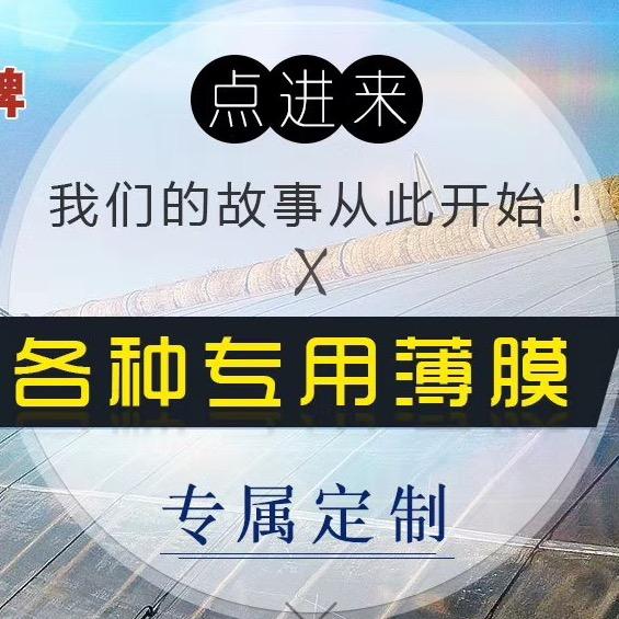 河南辰诺农地膜包装膜