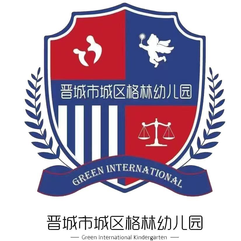 晋城市城区格林幼儿园