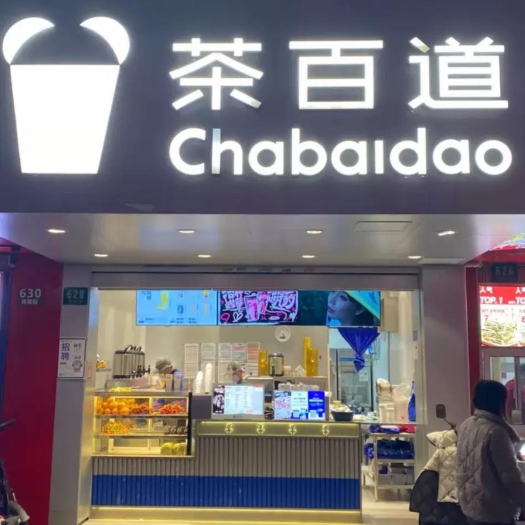 上海小吴奶茶店设备大全回收店