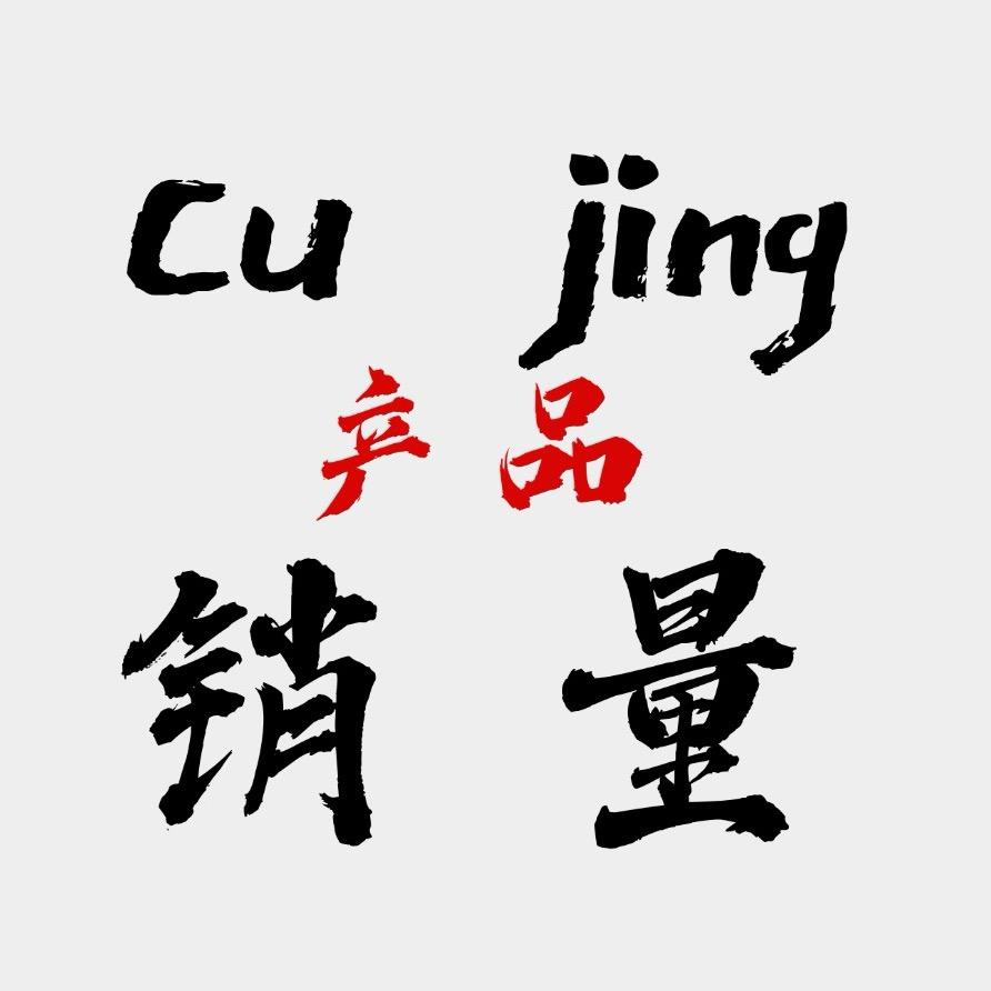 洁易采之产品交易