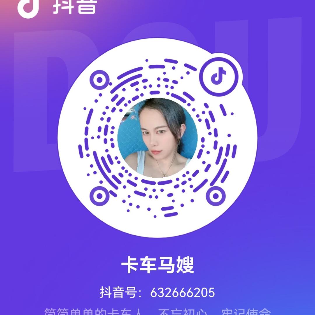 卡车马哥（马嫂团队）