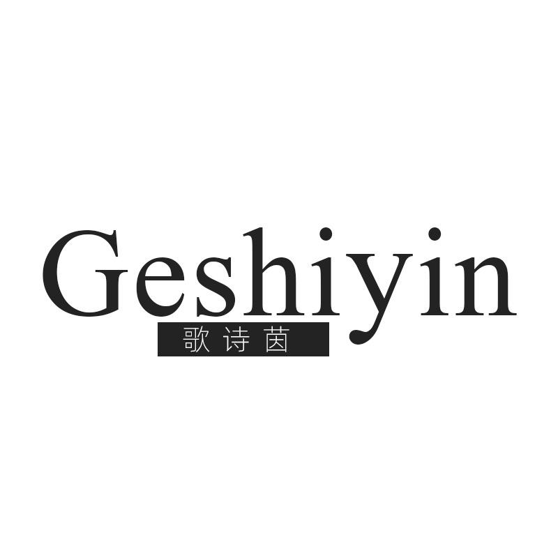 歌诗茵鞋类旗舰店