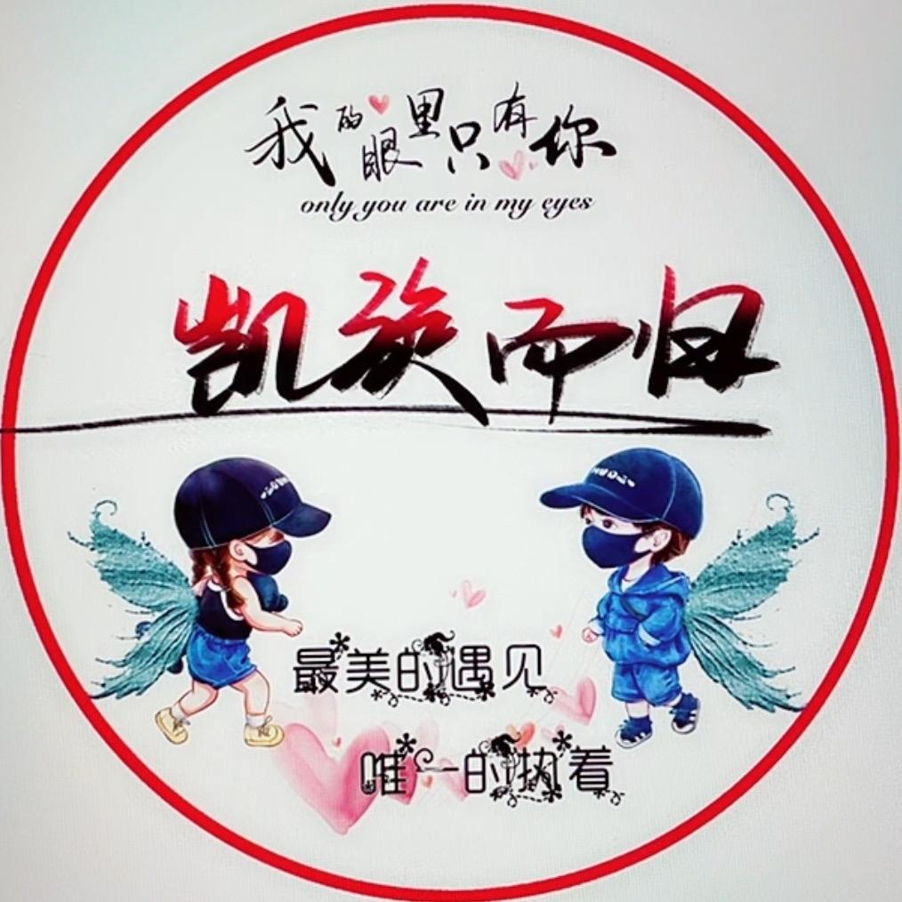 凯旋而归