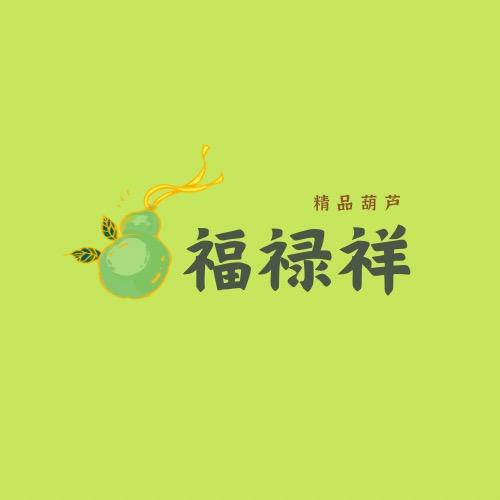 福禄祥葫芦