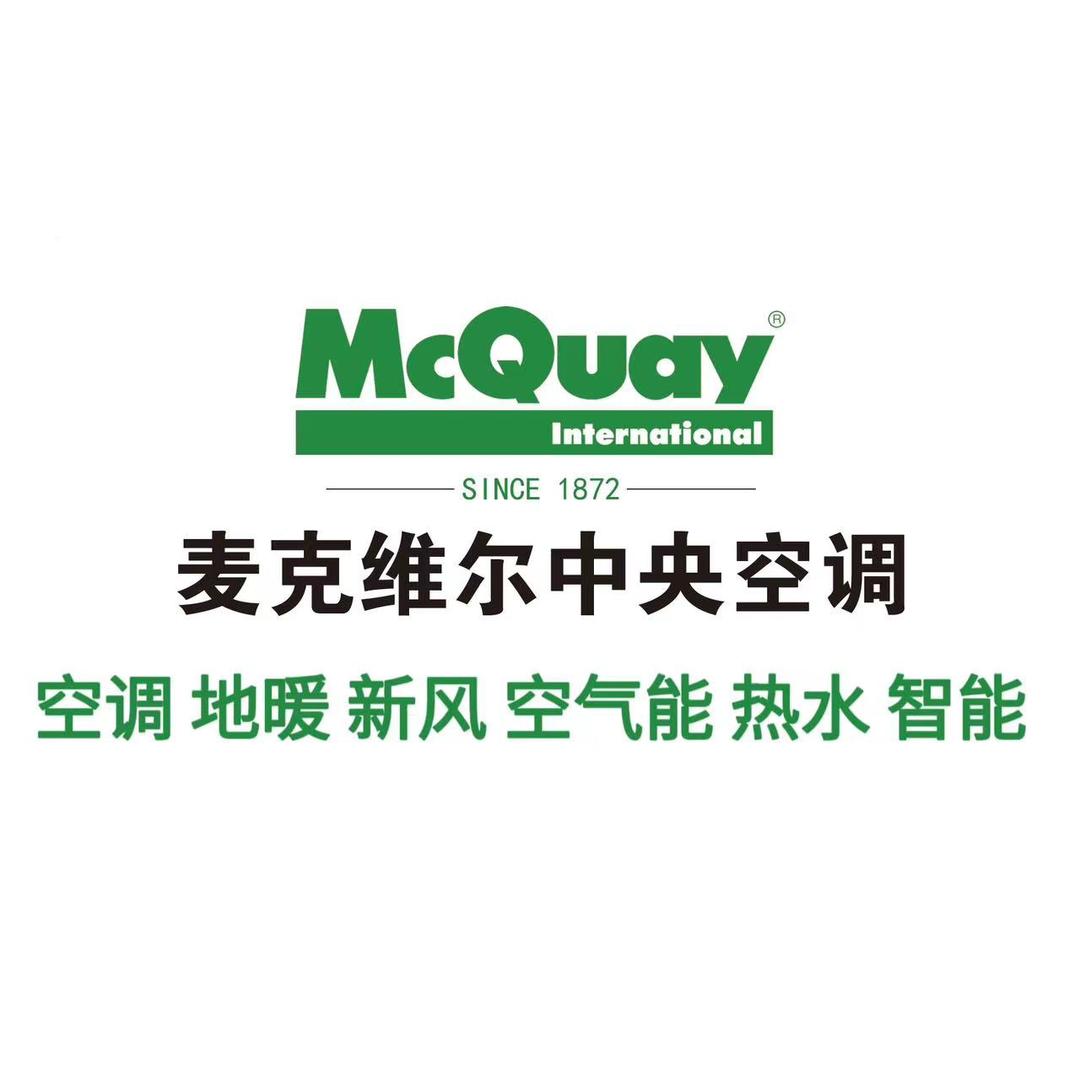 潍坊麦克维尔空气能
