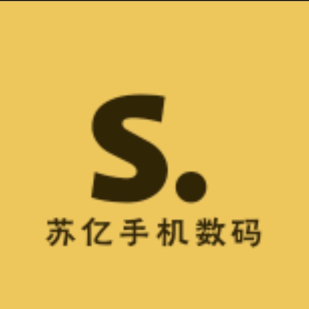 苏亿手机数码