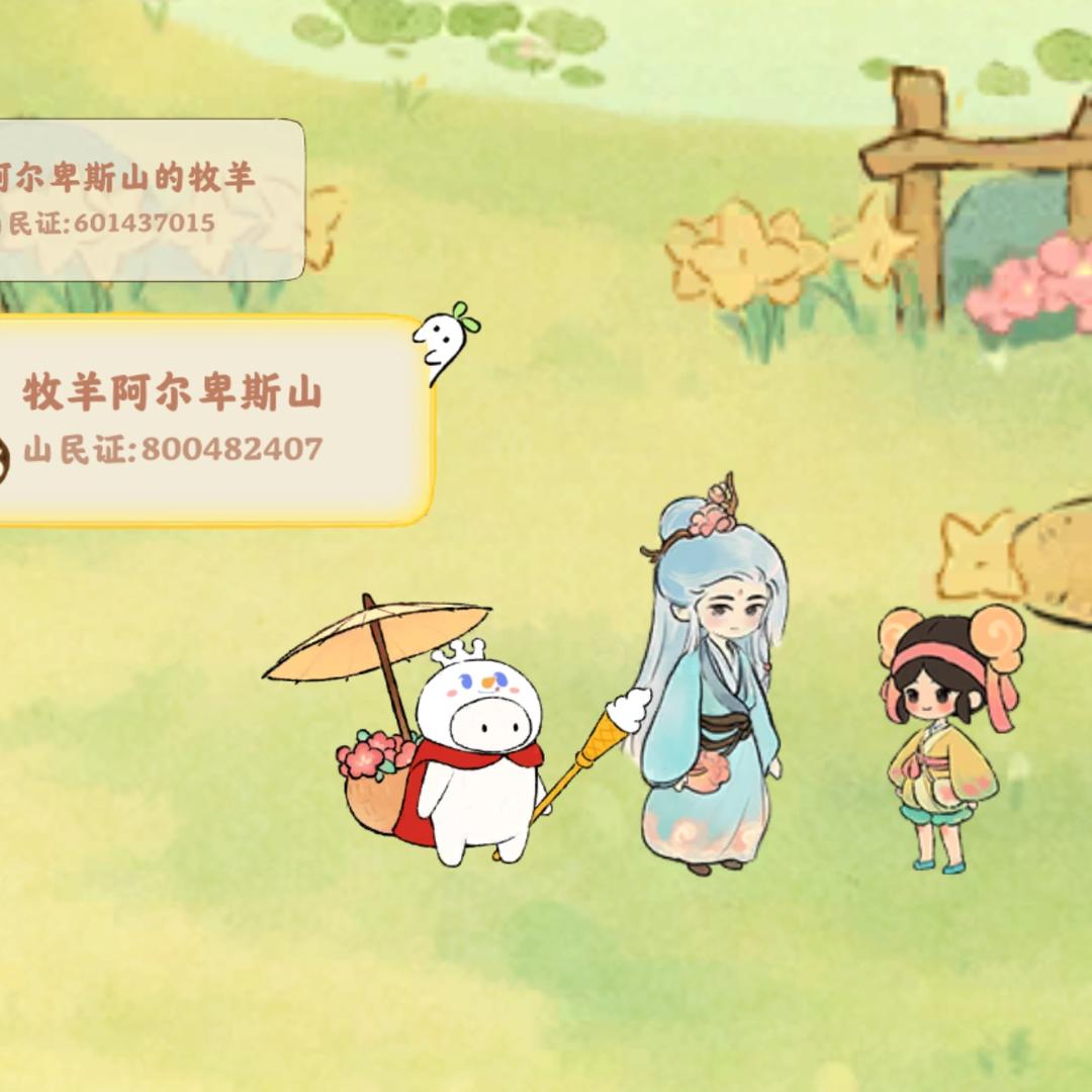 啊莫多耶耶（桃源深处版）