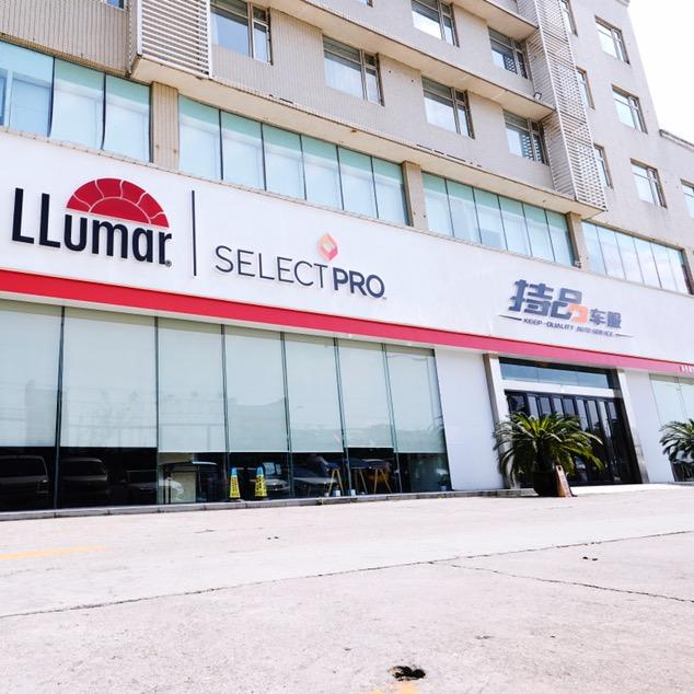 成都持品龙膜臻选店