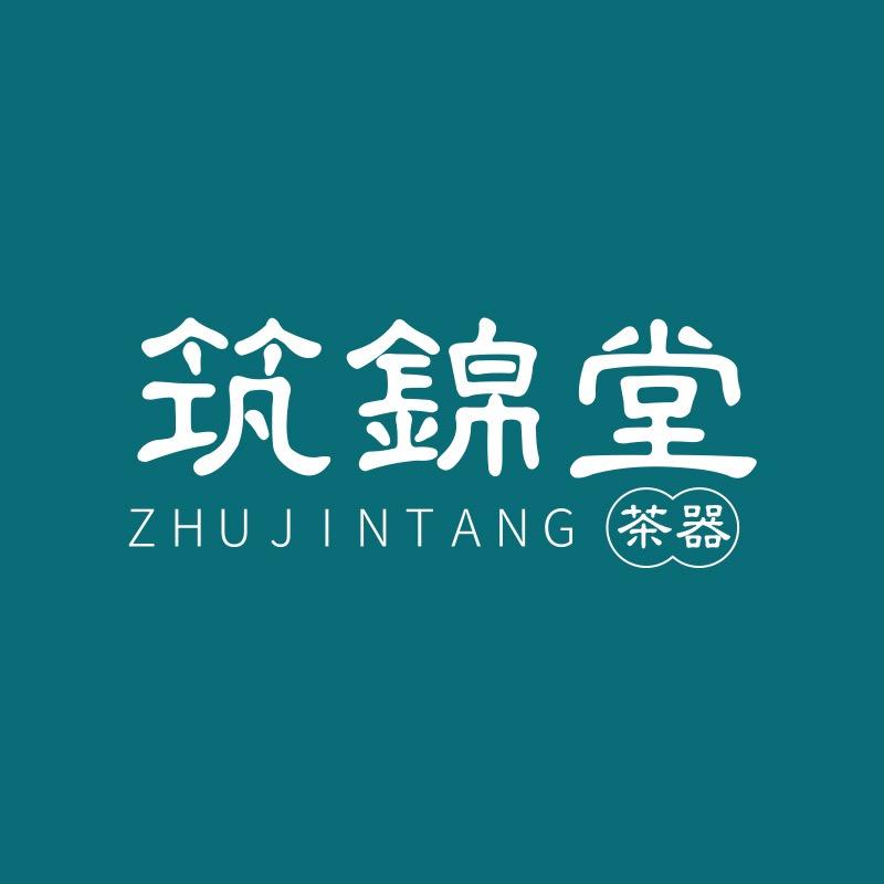 筑锦堂