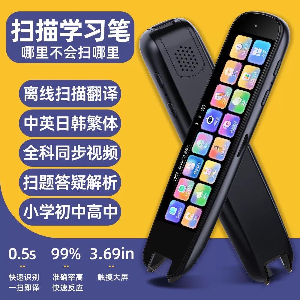 笔博士智能教培设备