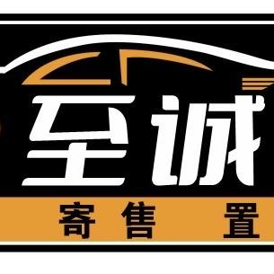 大表哥-岳阳至诚平价二手车