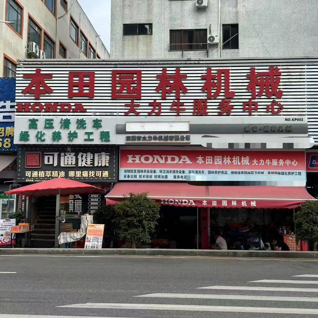 五羊五金园林