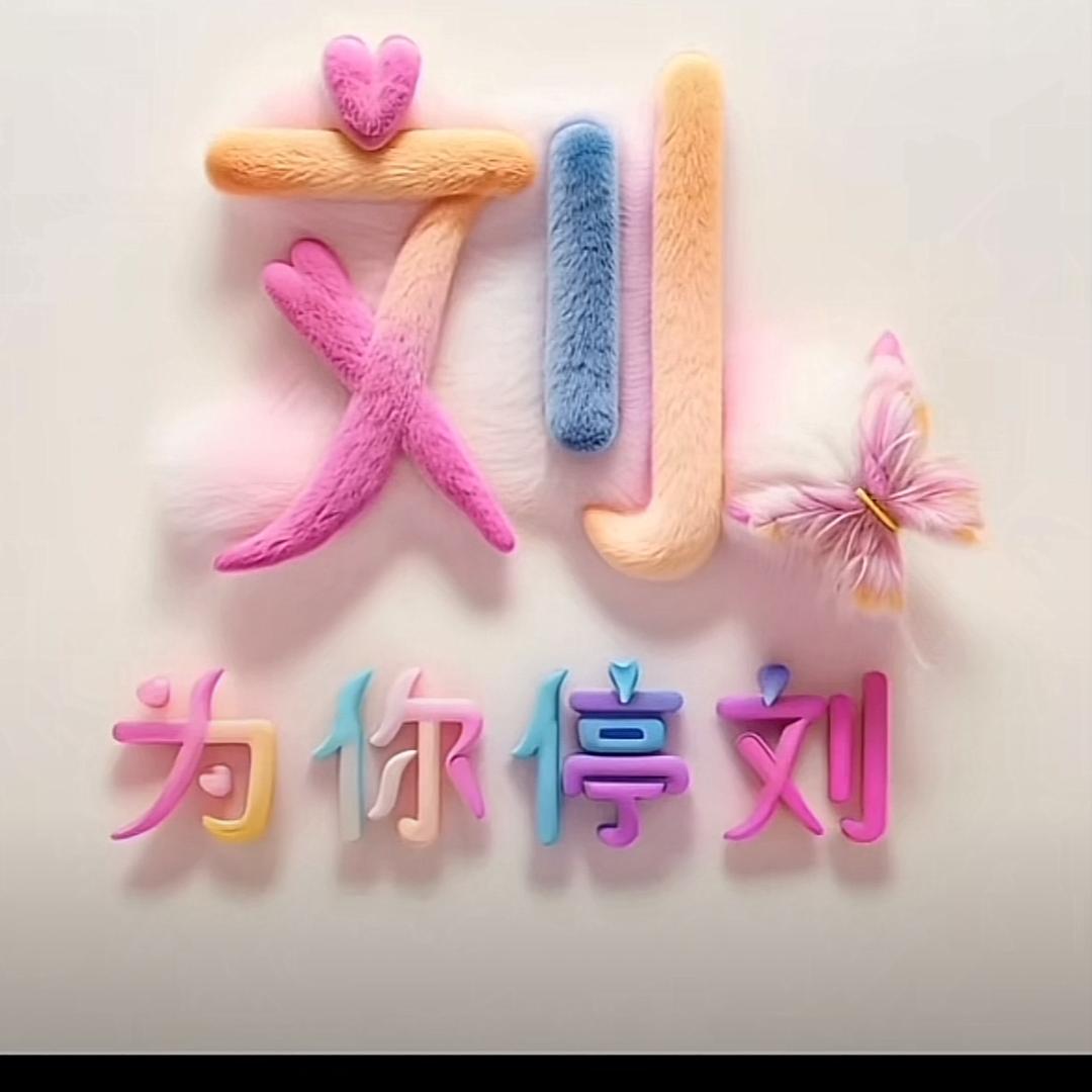 琴美如画
