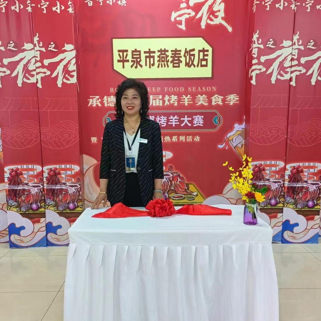 平泉餐饮秋姐