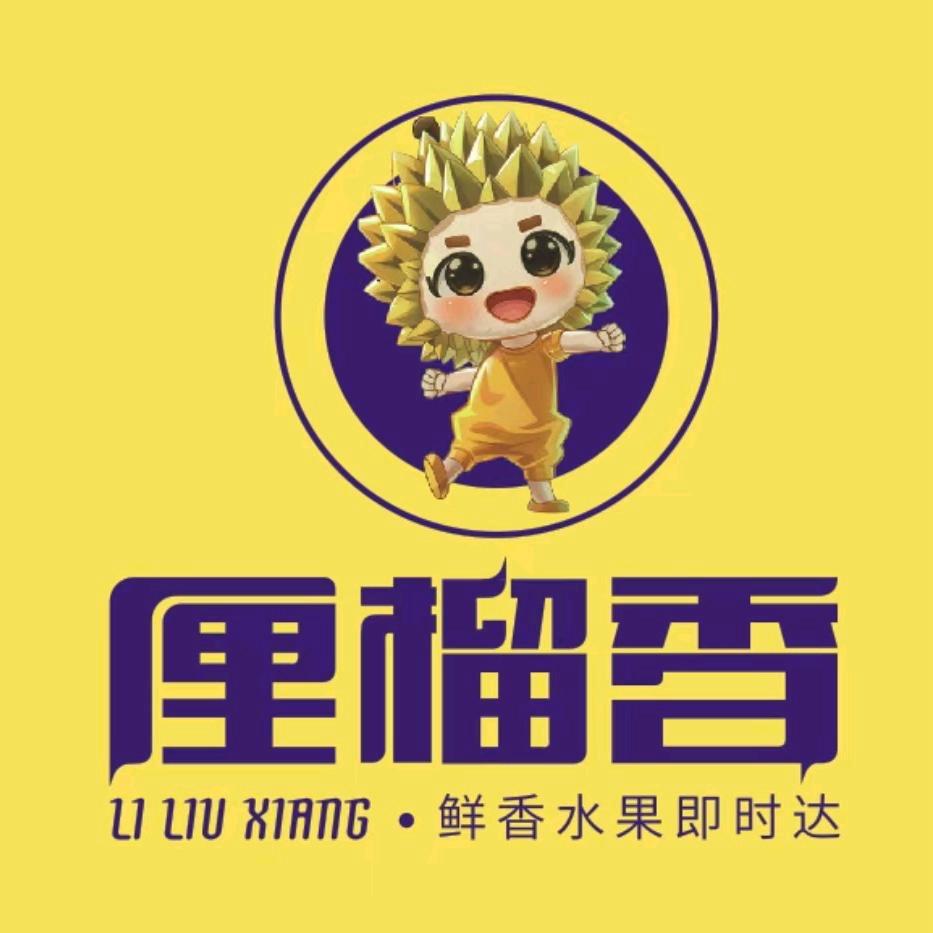 厘榴香-随州①店小时达