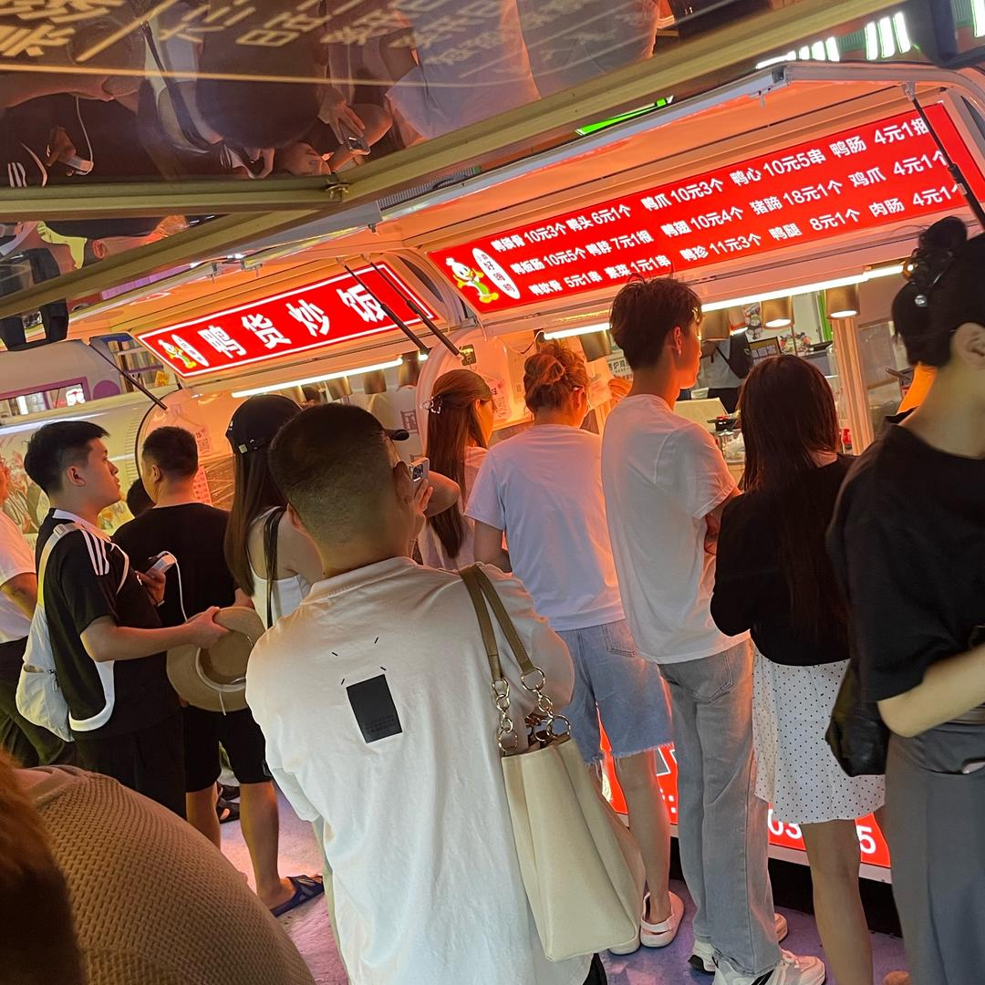 小袁好嗨鸭鸭货铺