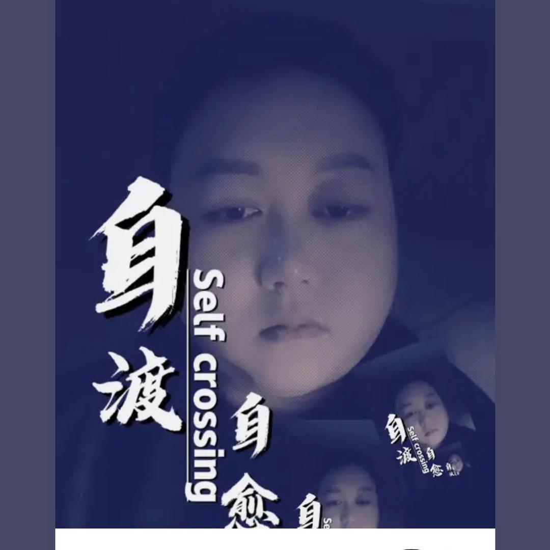 巴蜀杰哥，（4月16日）