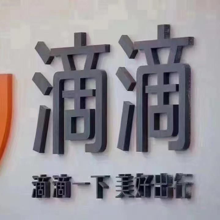 凤阳辉辉出行科技有限公司