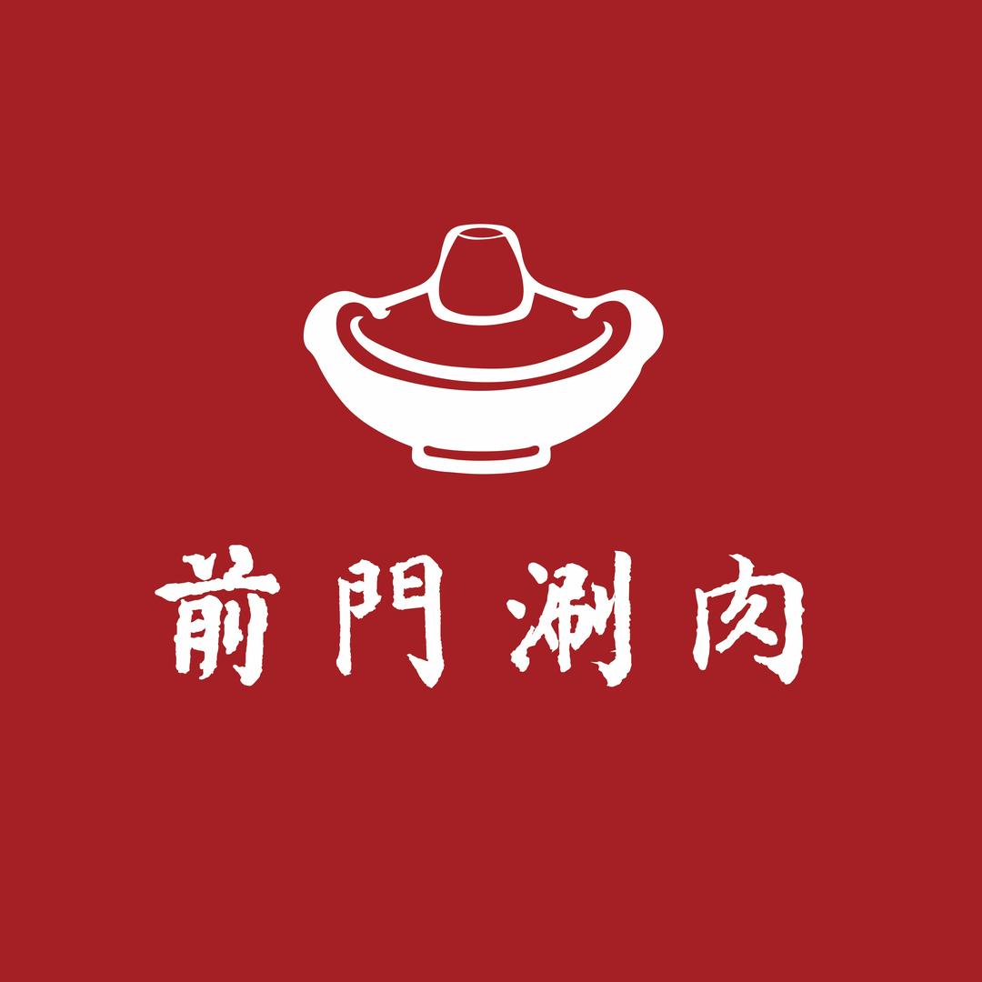 淮北前门涮肉