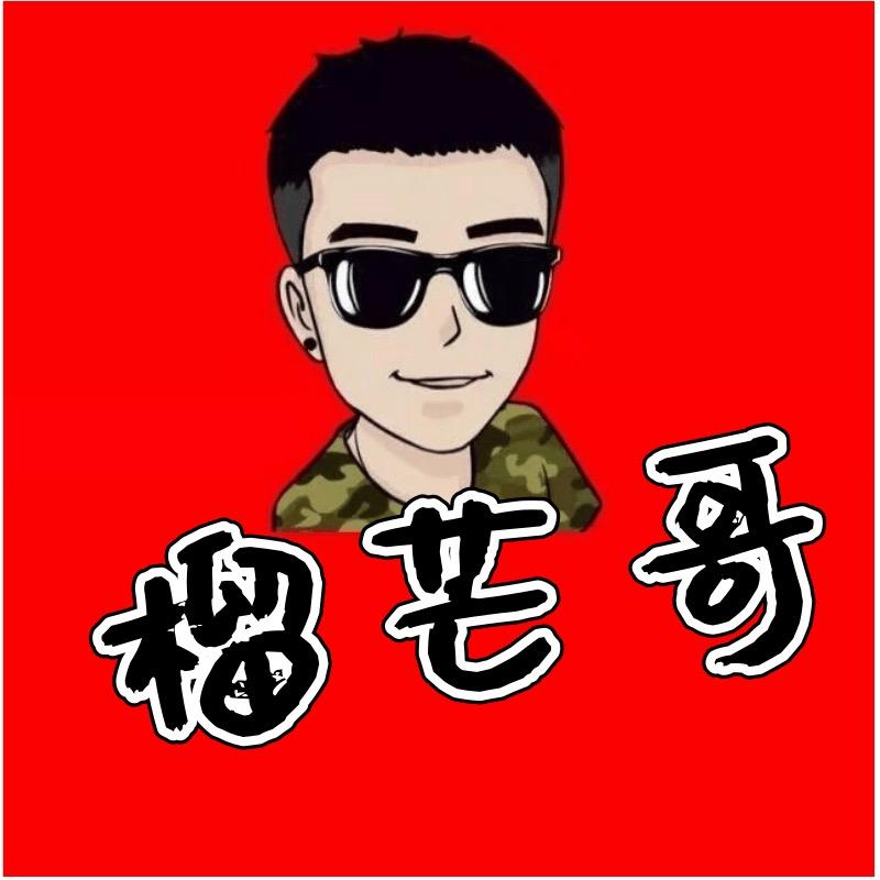 花城小芒🔥
