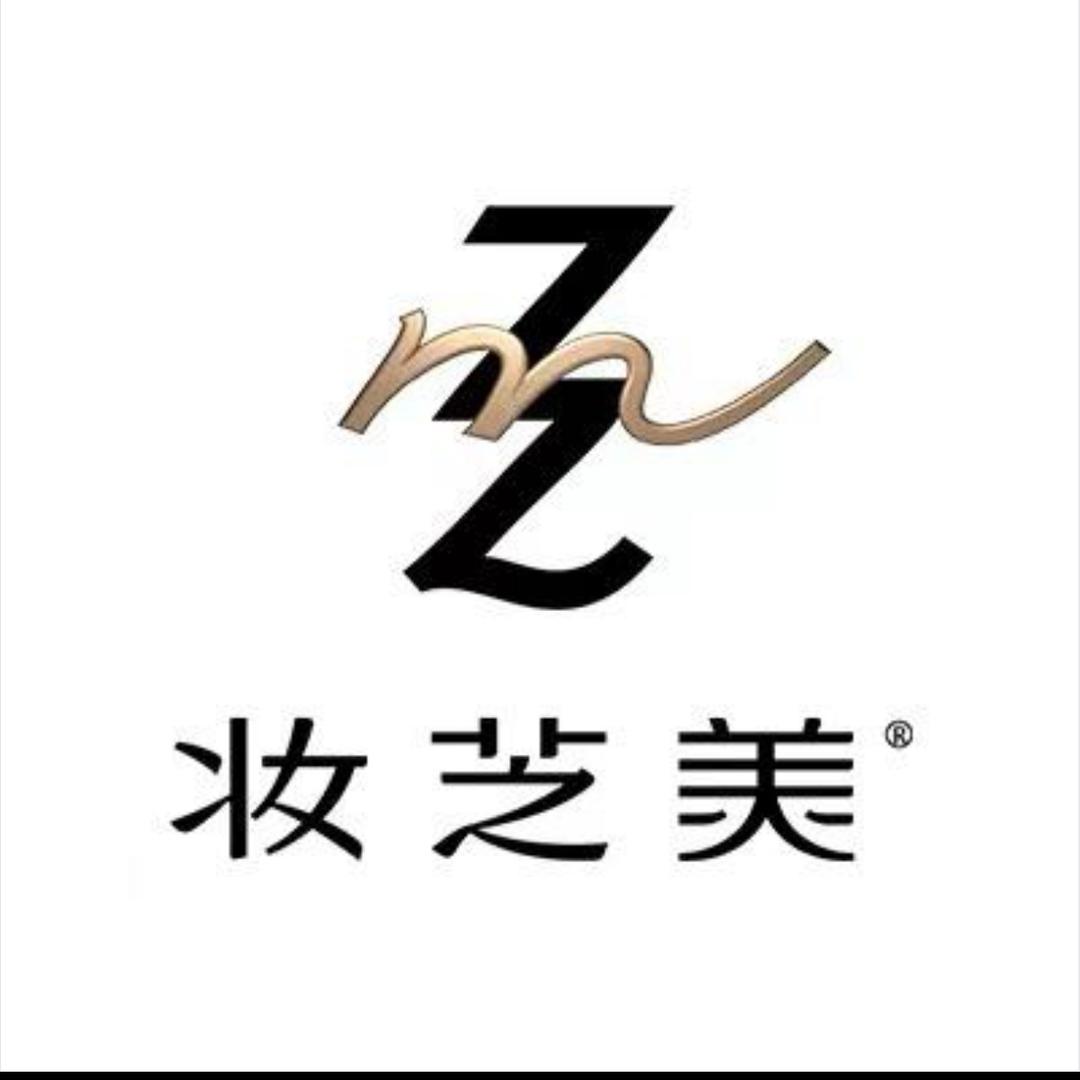 妆芝美(洛阳镇店)专用号