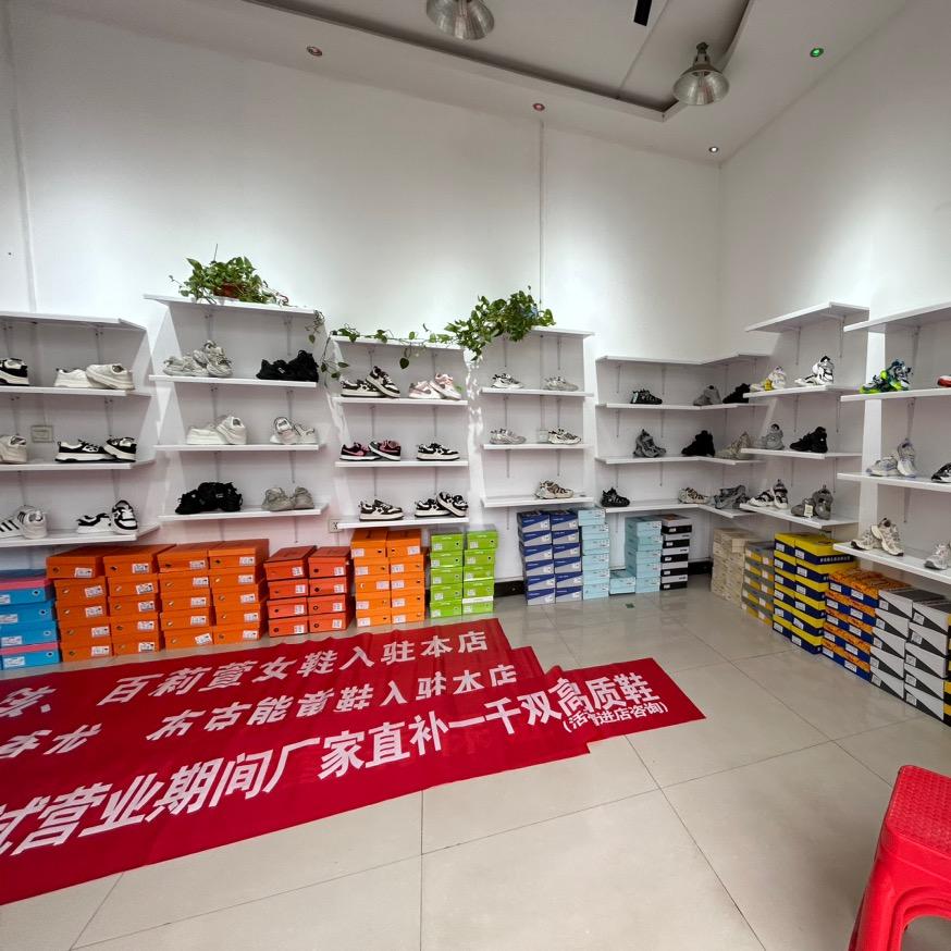 孔峪小杨鞋店