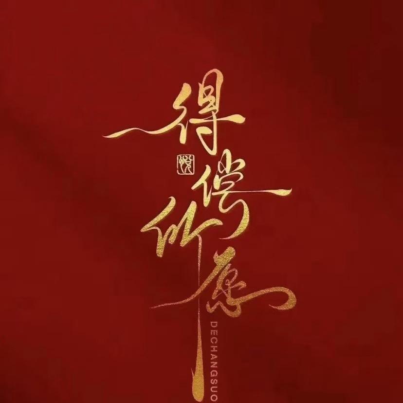 江山如画