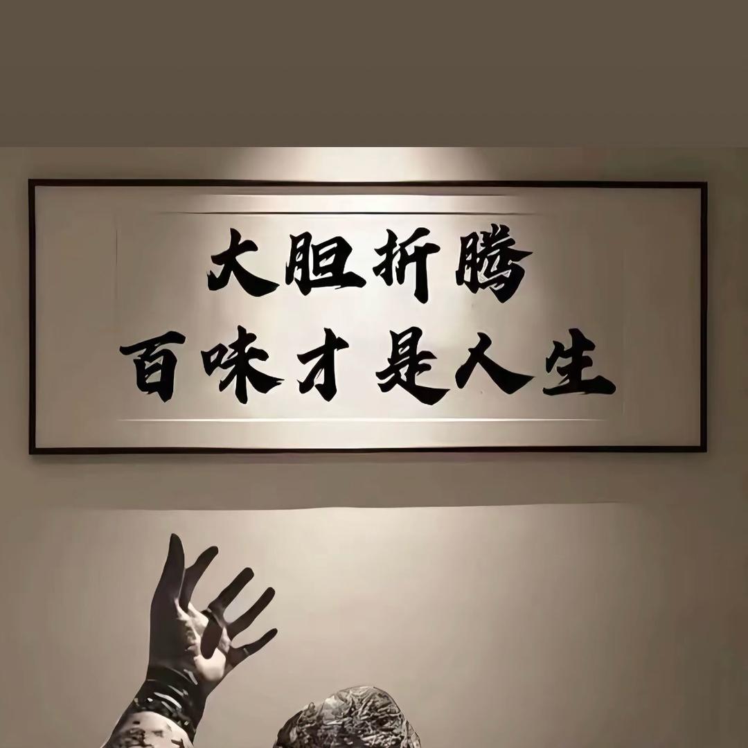 三六五
