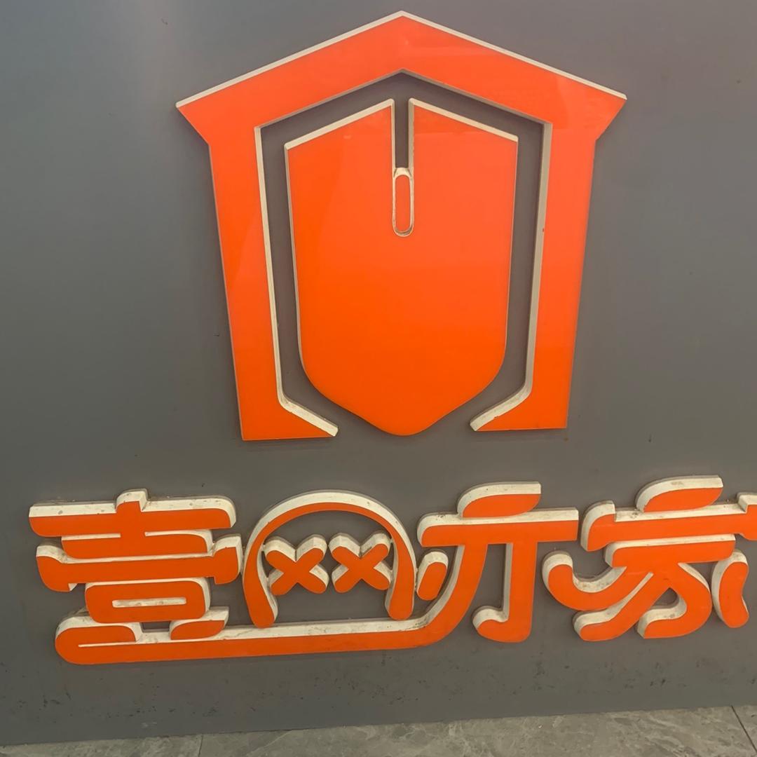 壹网亦家