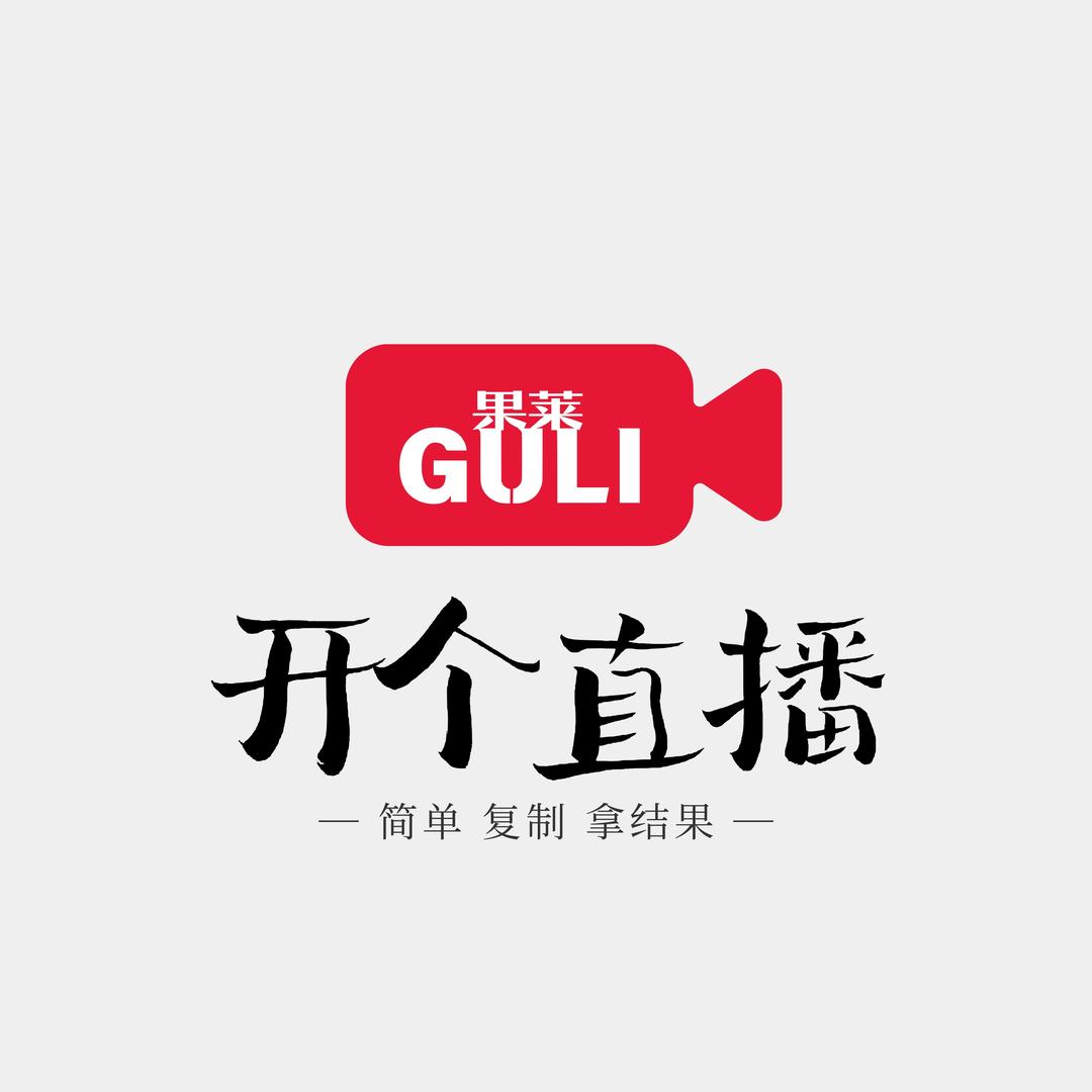 开个直播的燕子