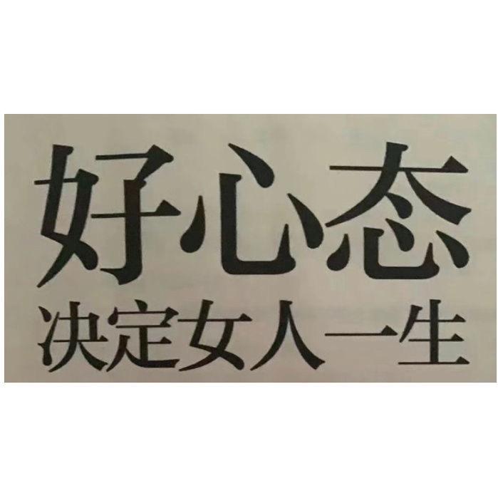 八方来财十六方来好运