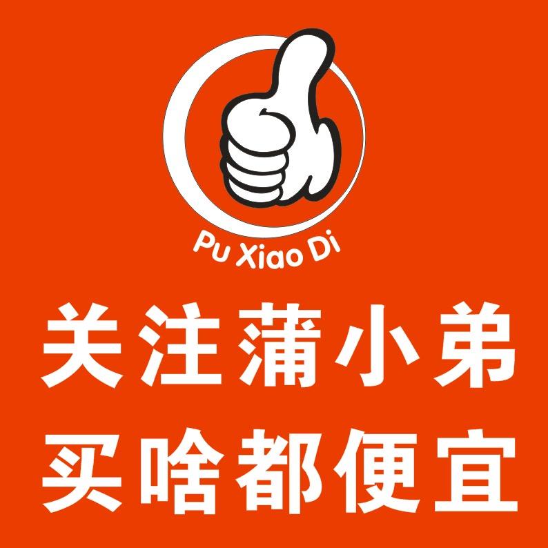 辉县蒲小弟（快消品批发供应链）