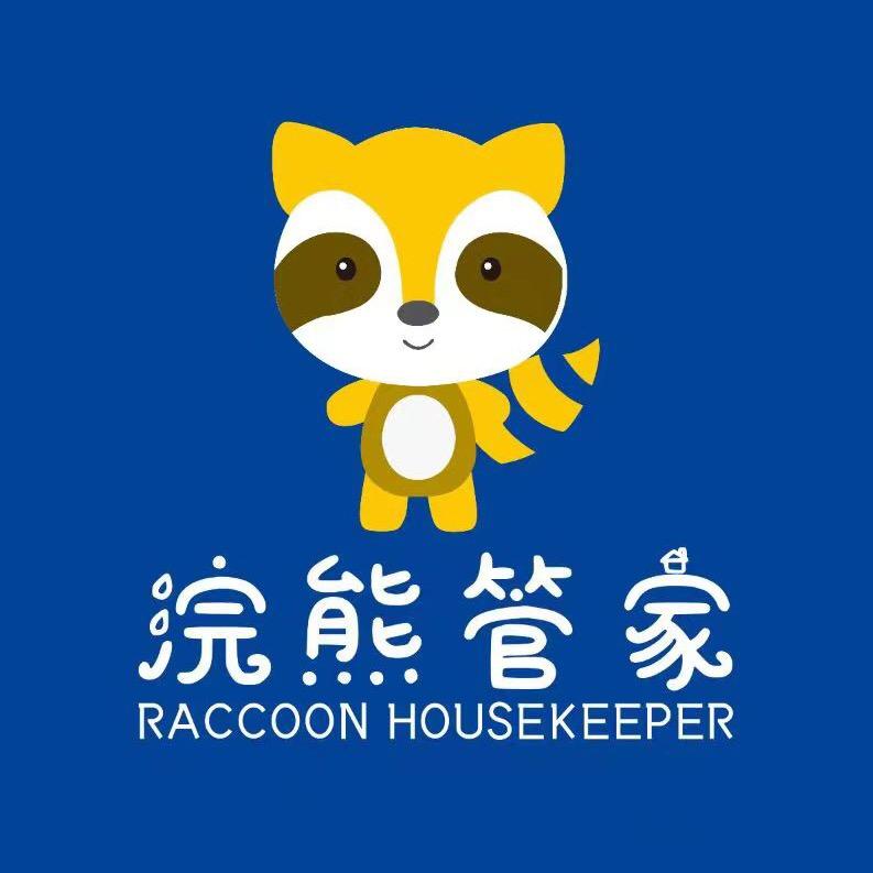 浣熊管家｜长春家政总部