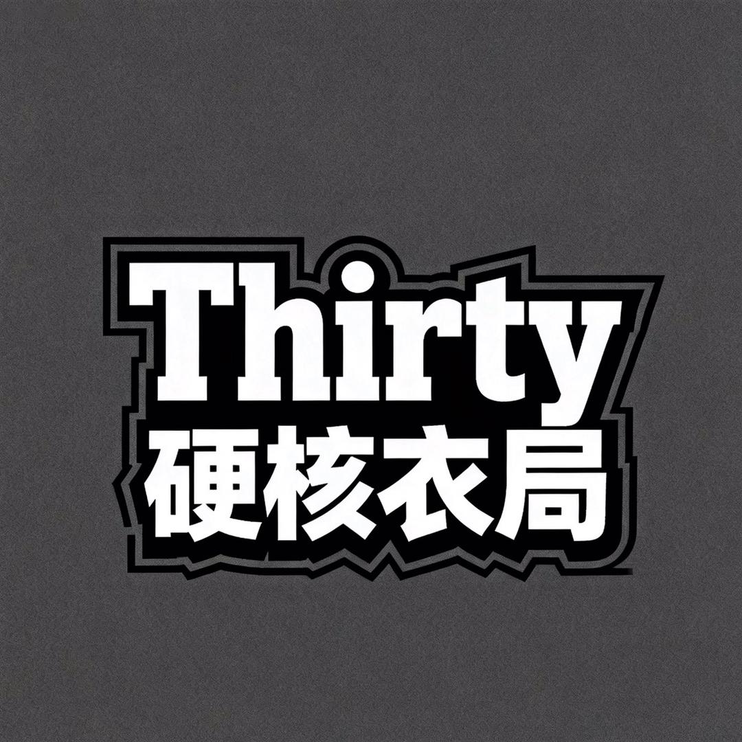 Thirty 硬核衣局
