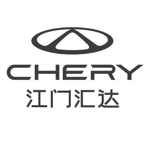 江门汇达奇瑞4S店