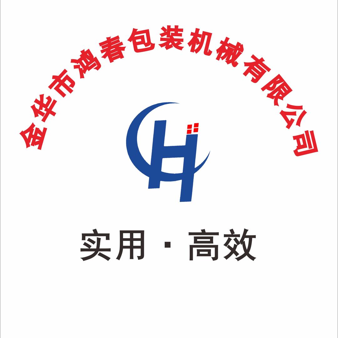 鸿春包装机厂家