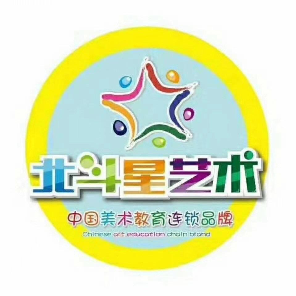 北斗星爱涂艺术石家庄官方号