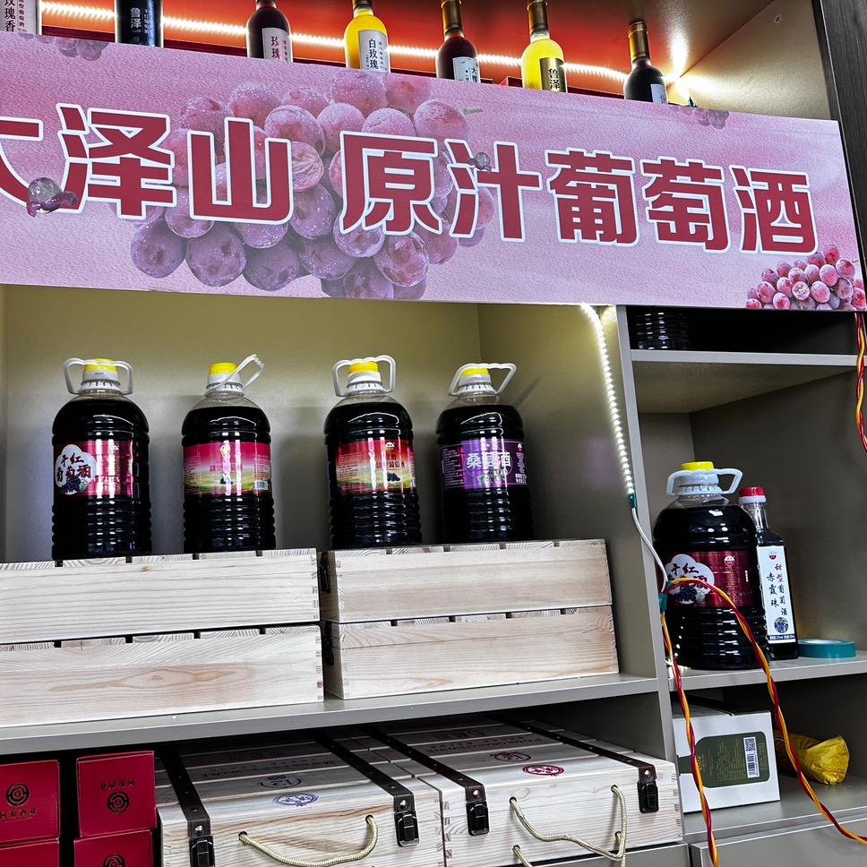 青岛鲁泽酒庄