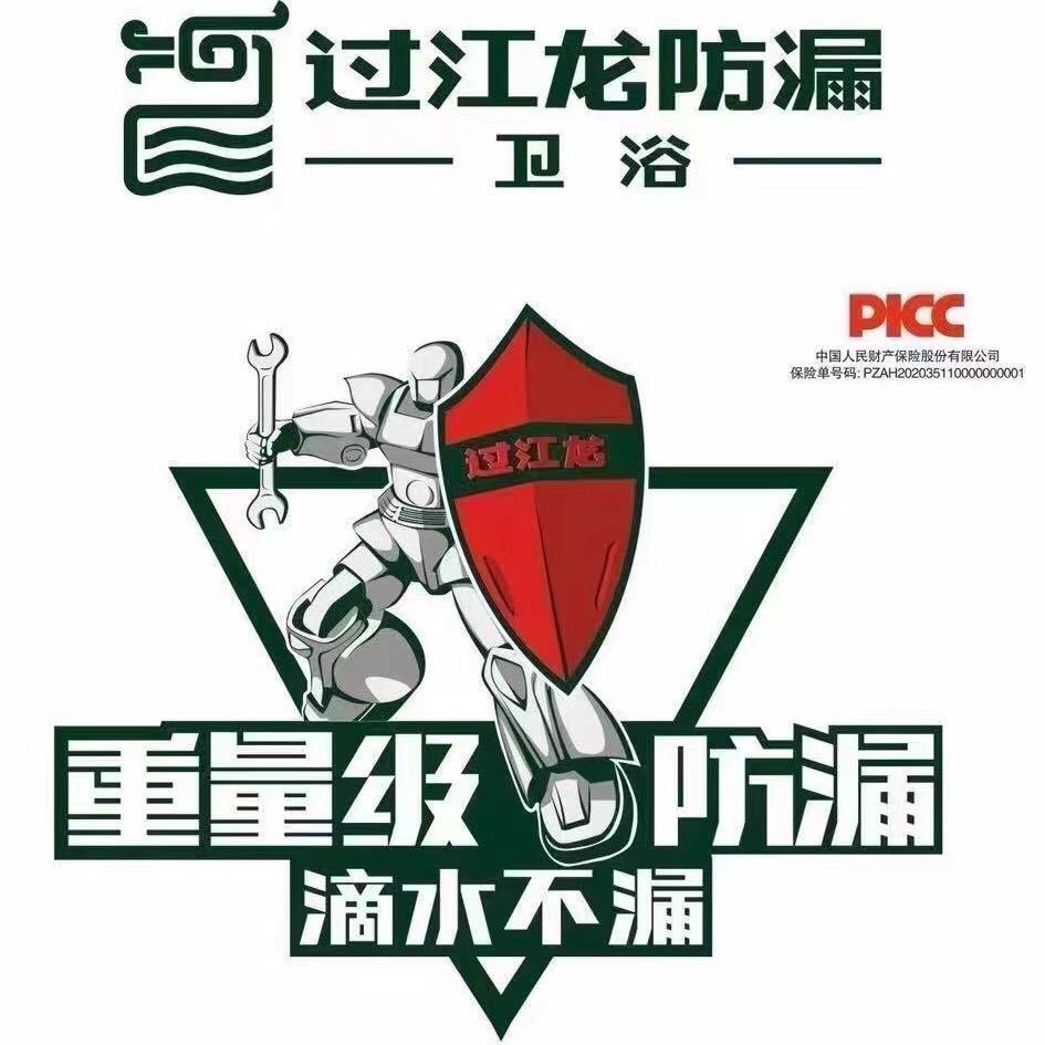 唐山过江龙卫浴 陆江卫浴 泰力电器 净水