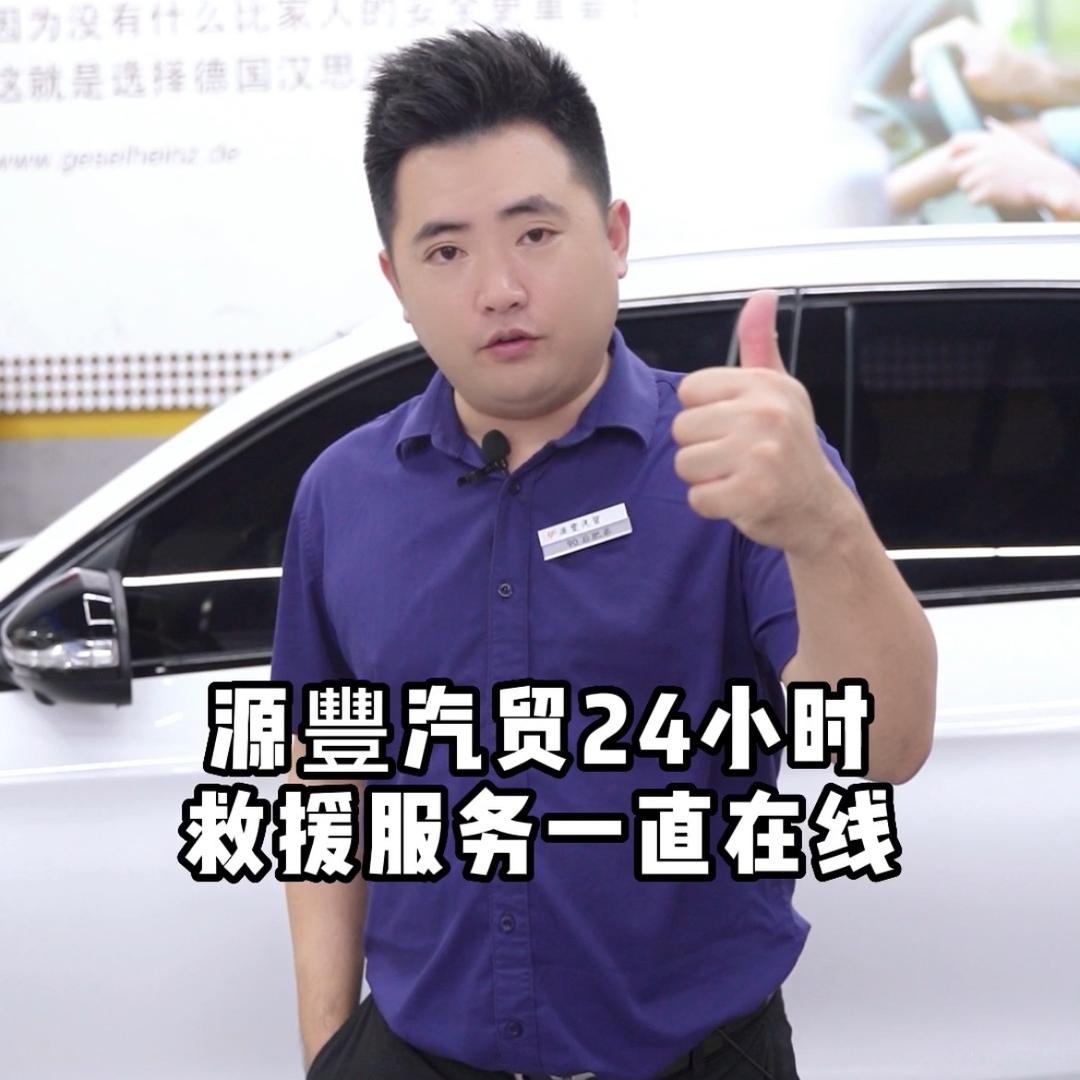 汕头源豐汽贸