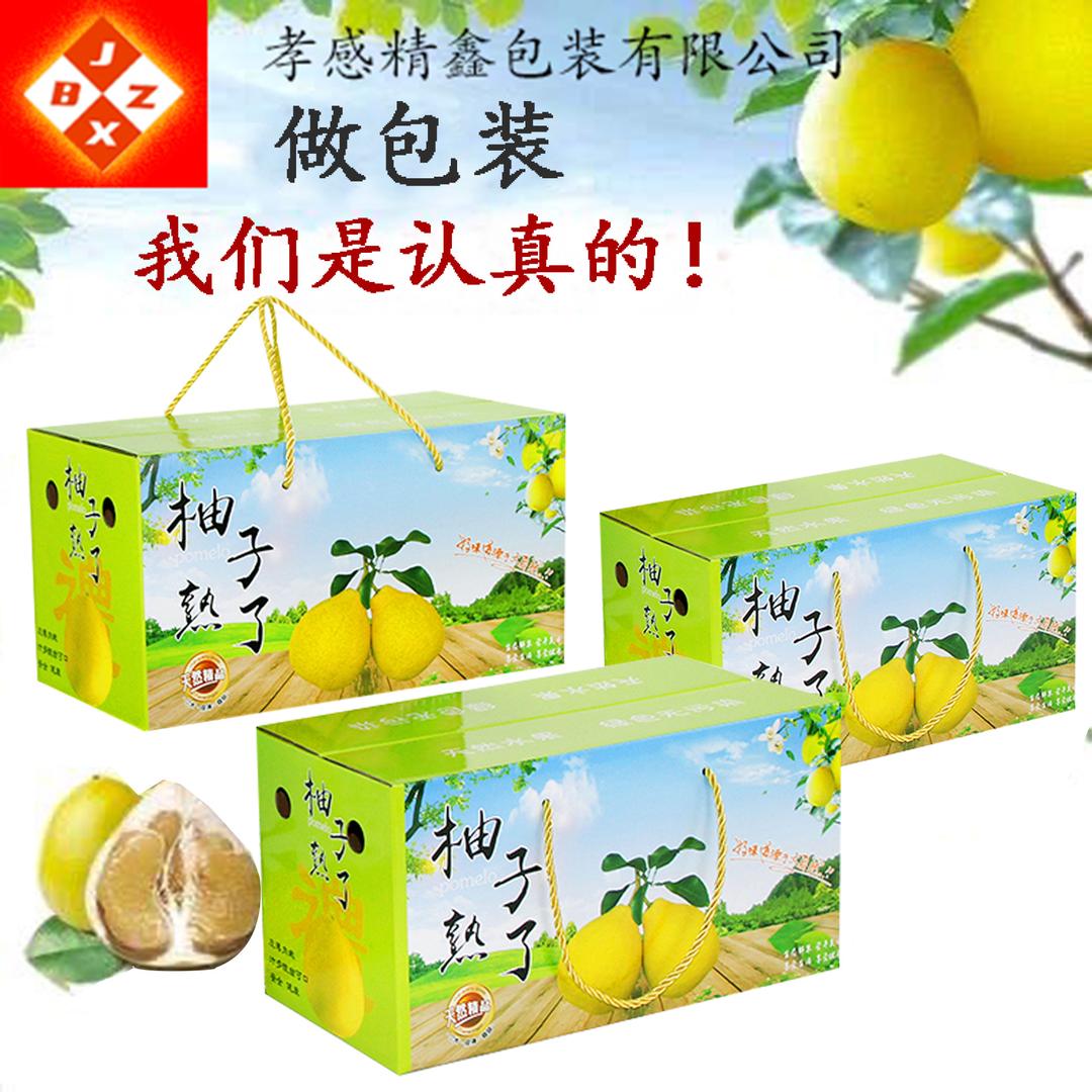 孝感精鑫纸箱包装有限公司