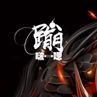 蹦boom酒吧 阿东