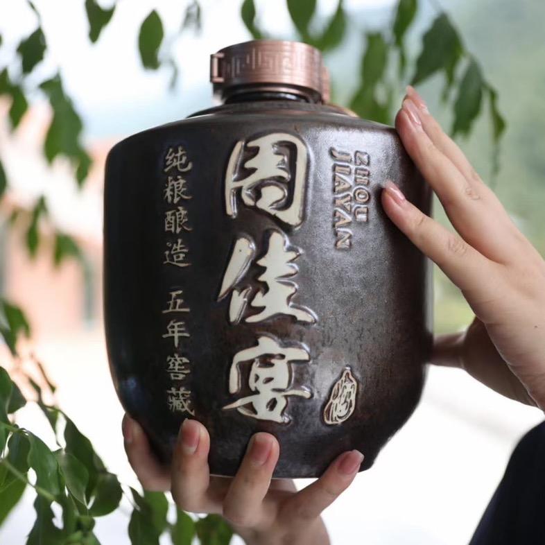 周佳宴白酒