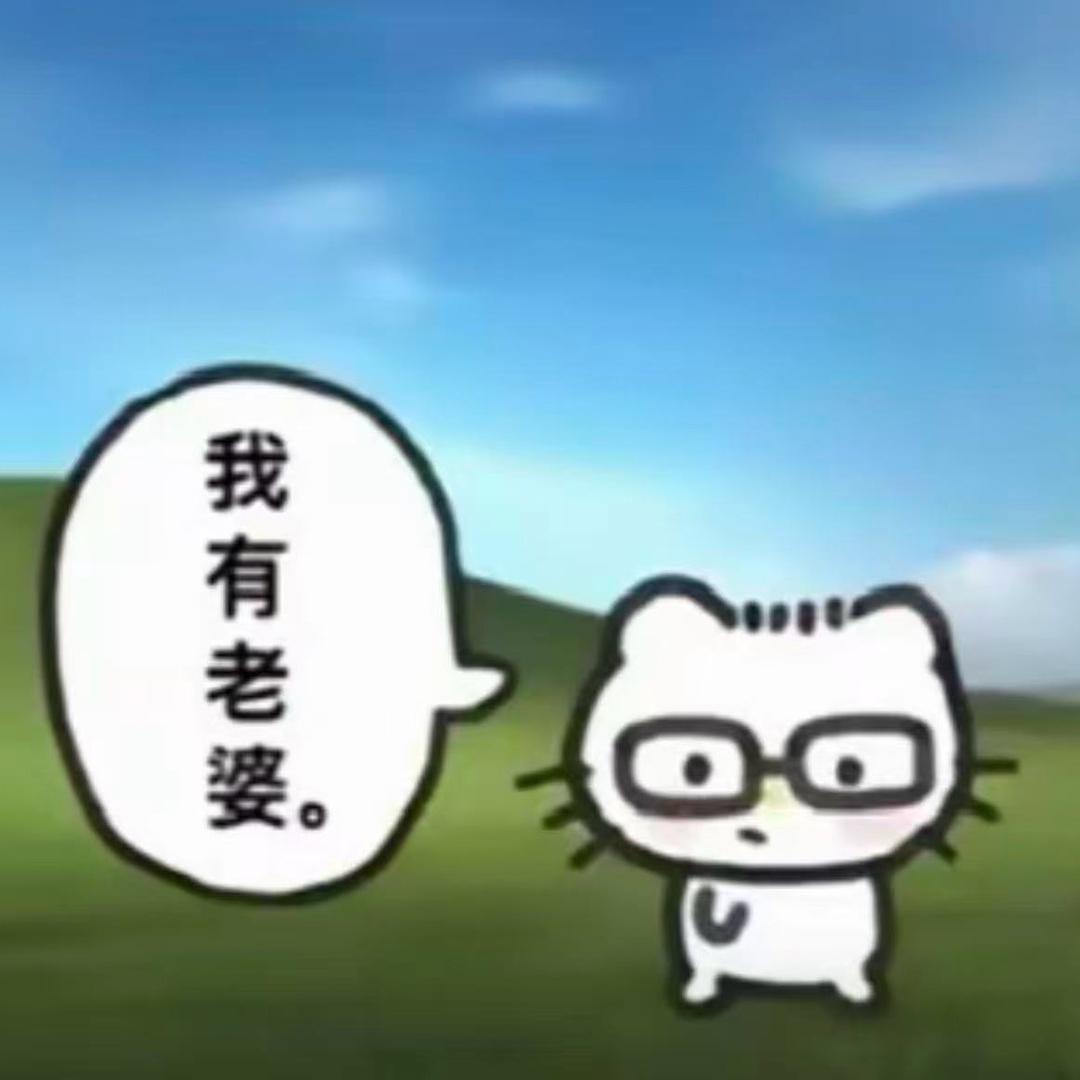 睡觉觉