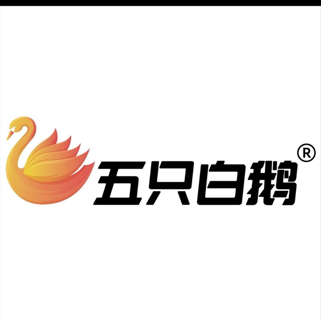 五只白鹅工厂女裤