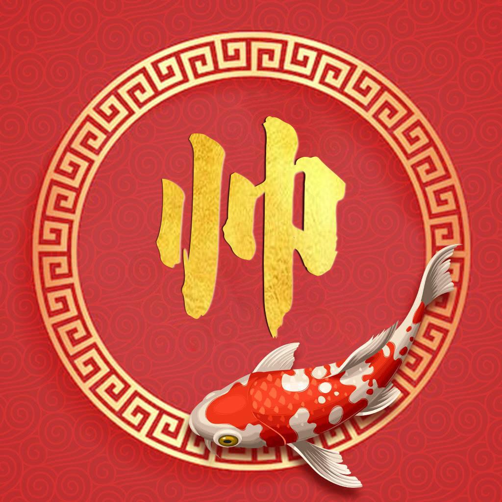 崔先生888